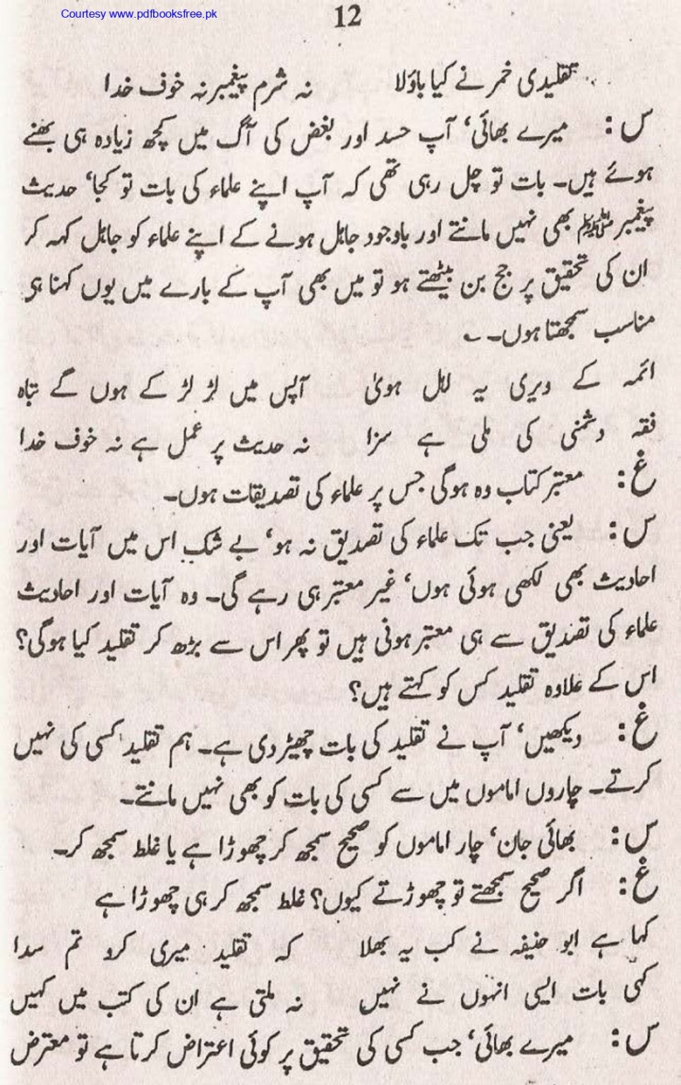 Tohfa-e-Ahl-e-hadith-volume2_page-0013