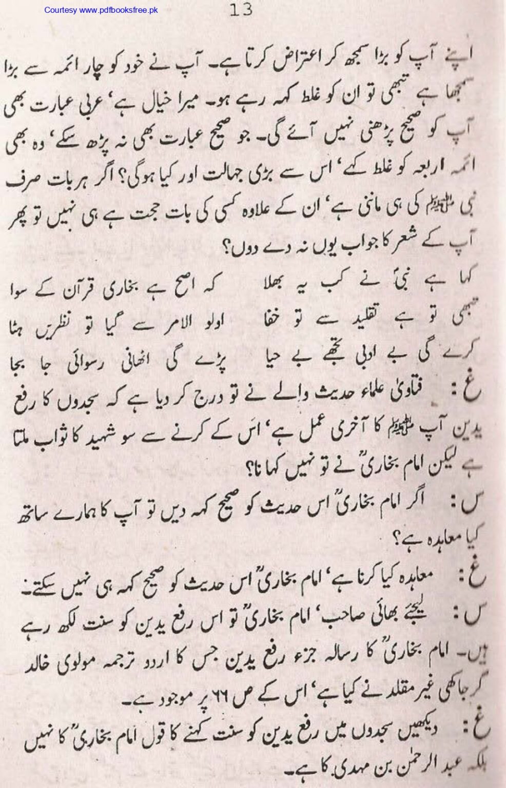 Tohfa-e-Ahl-e-hadith-volume2_page-0014