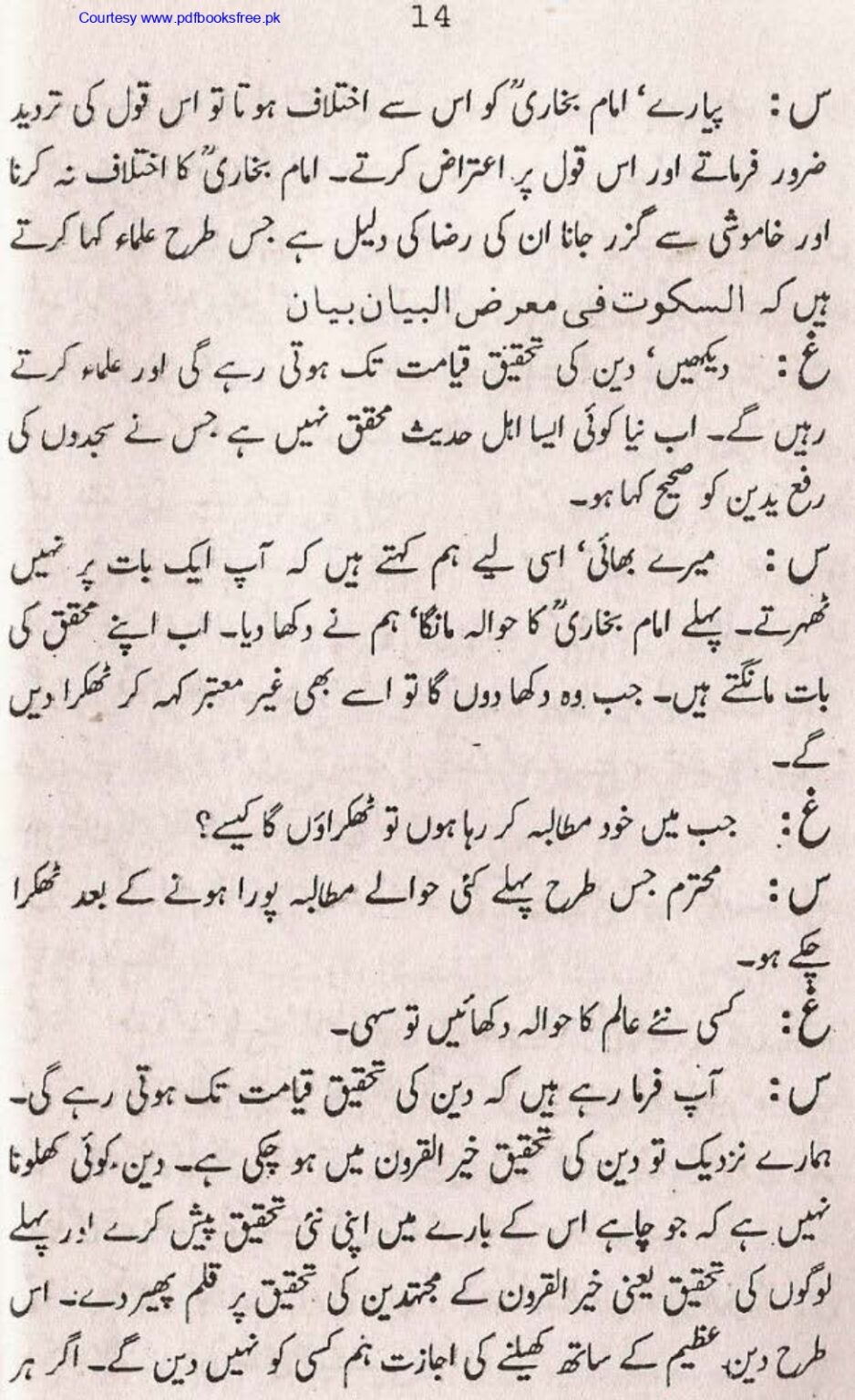 Tohfa-e-Ahl-e-hadith-volume2_page-0015
