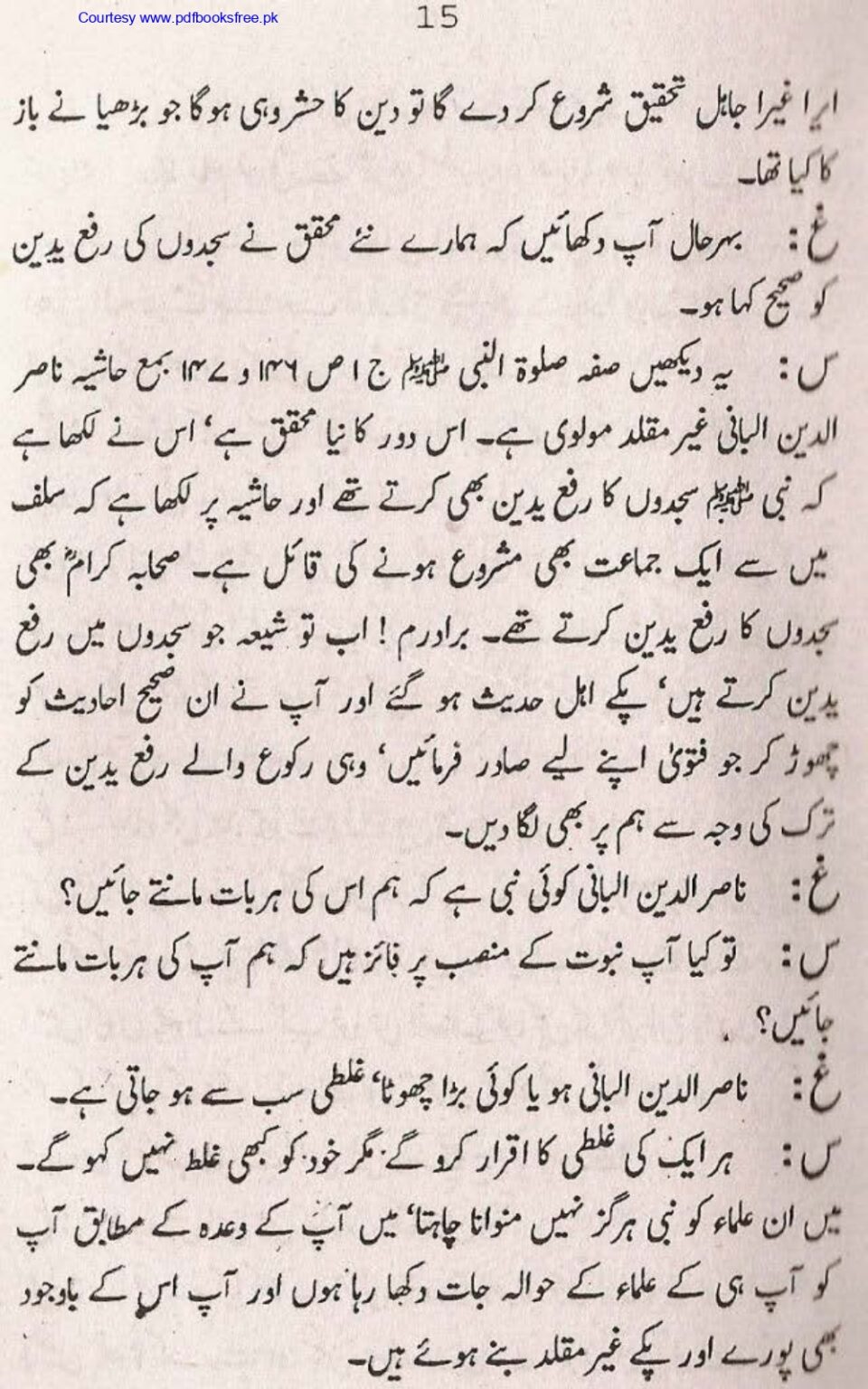 Tohfa-e-Ahl-e-hadith-volume2_page-0016