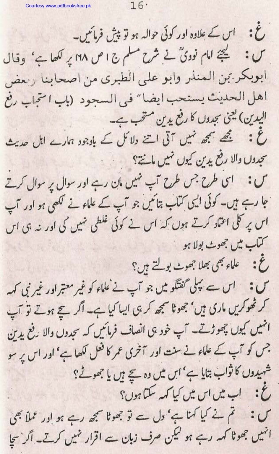 Tohfa-e-Ahl-e-hadith-volume2_page-0017