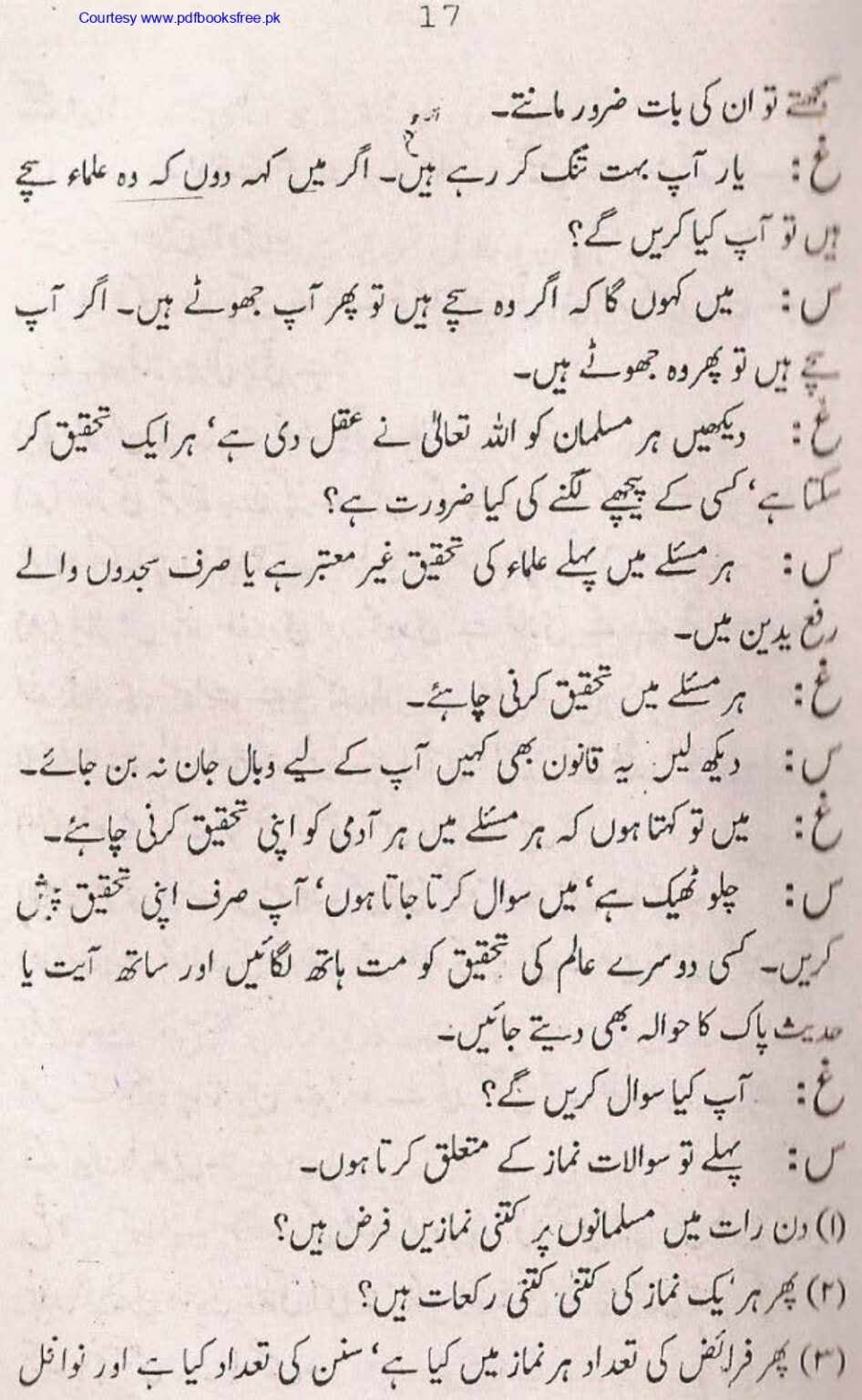 Tohfa-e-Ahl-e-hadith-volume2_page-0018