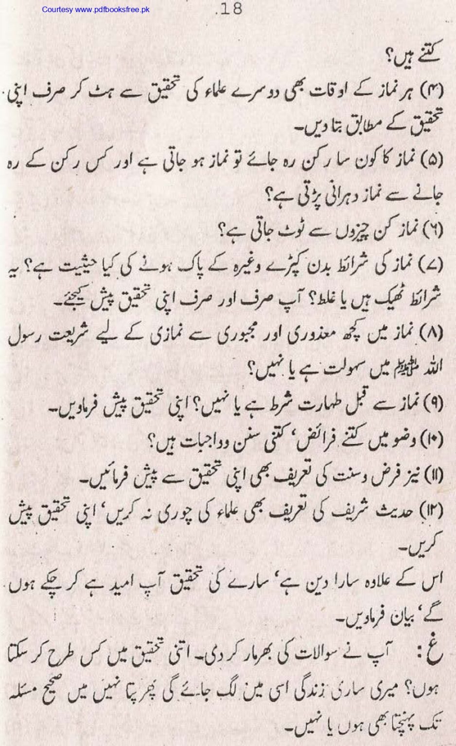 Tohfa-e-Ahl-e-hadith-volume2_page-0019