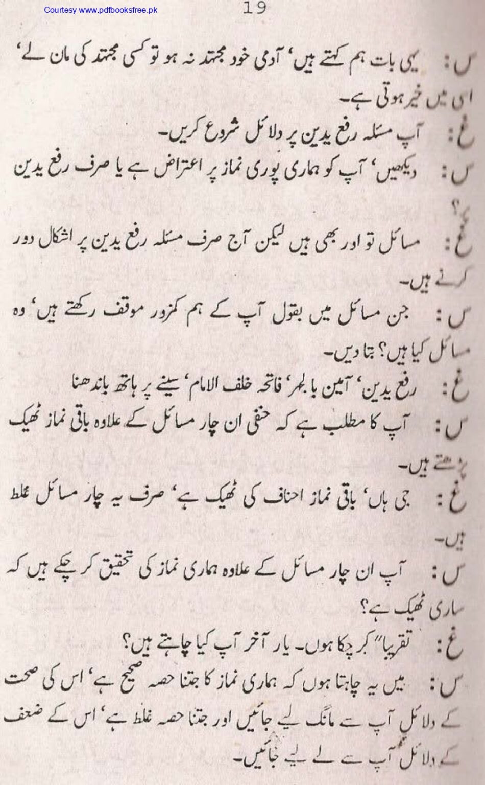 Tohfa-e-Ahl-e-hadith-volume2_page-0020