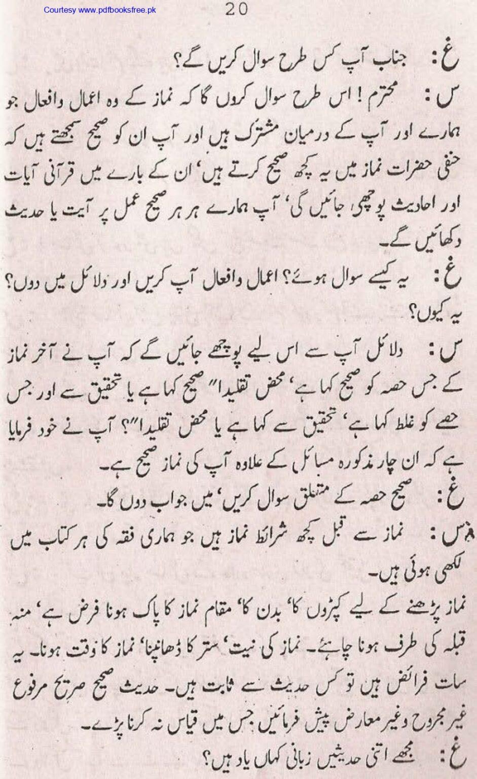 Tohfa-e-Ahl-e-hadith-volume2_page-0021