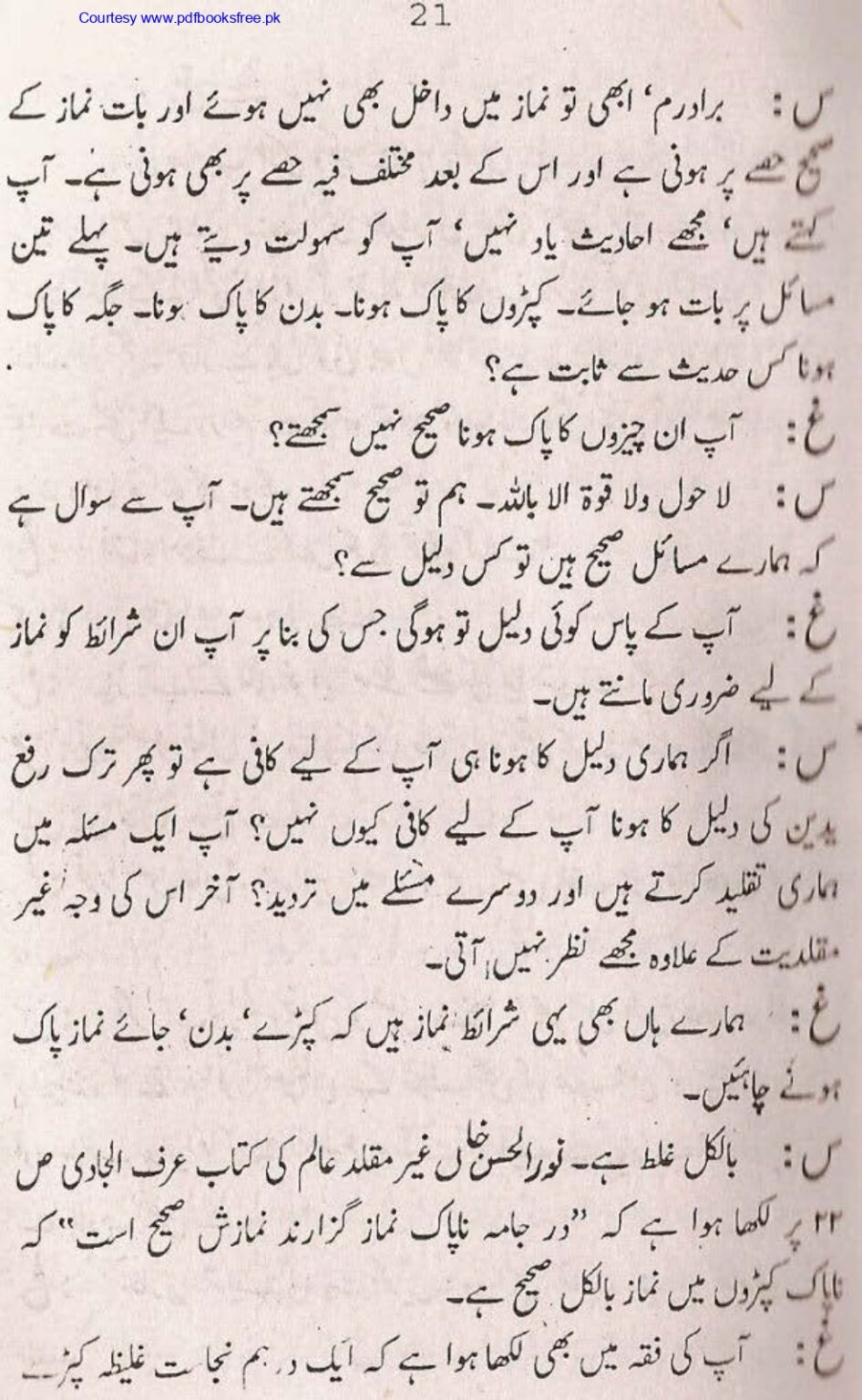 Tohfa-e-Ahl-e-hadith-volume2_page-0022