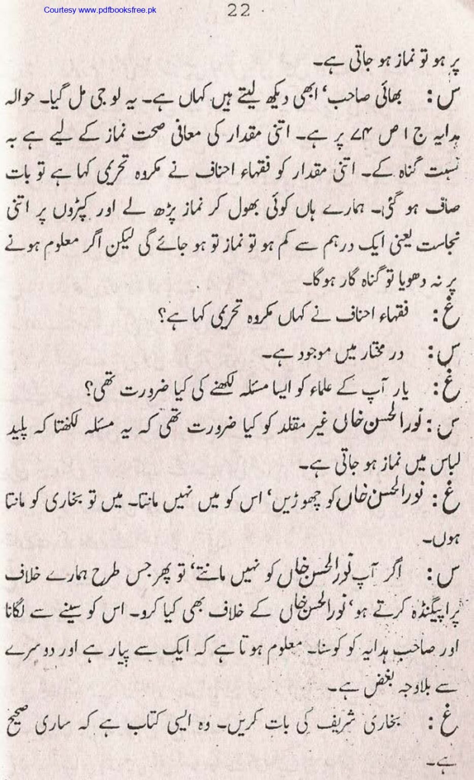 Tohfa-e-Ahl-e-hadith-volume2_page-0023