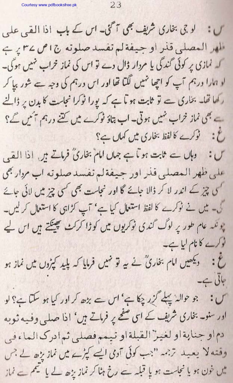 Tohfa-e-Ahl-e-hadith-volume2_page-0024