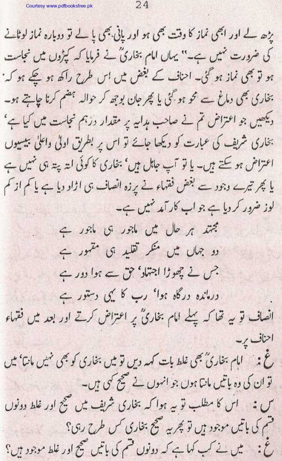 Tohfa-e-Ahl-e-hadith-volume2_page-0025