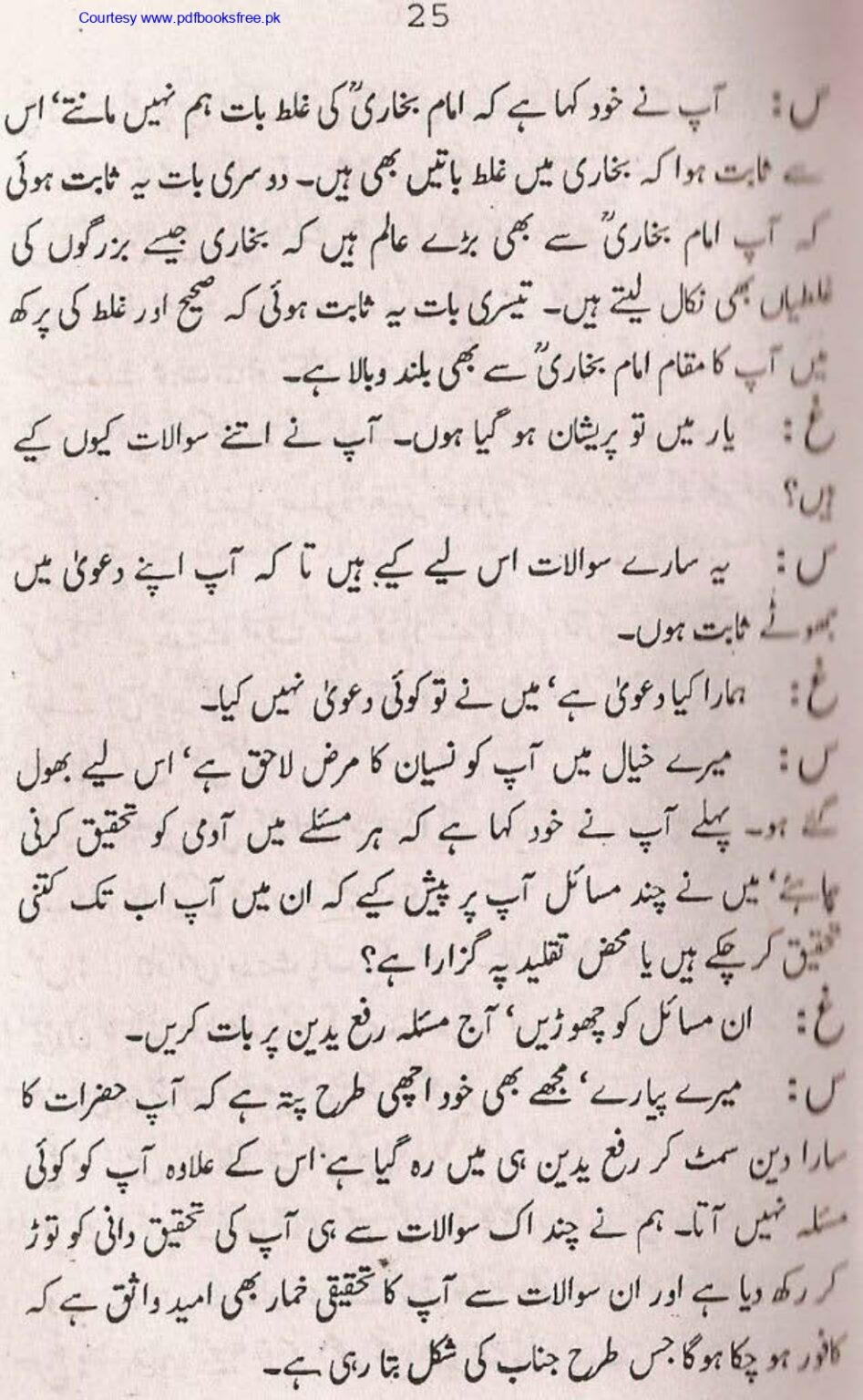 Tohfa-e-Ahl-e-hadith-volume2_page-0026