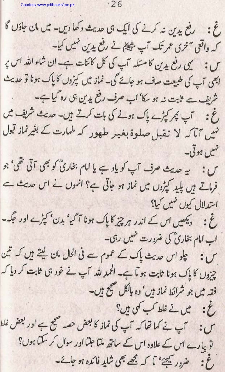 Tohfa-e-Ahl-e-hadith-volume2_page-0027