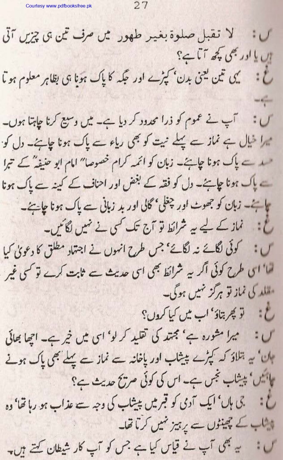 Tohfa-e-Ahl-e-hadith-volume2_page-0028