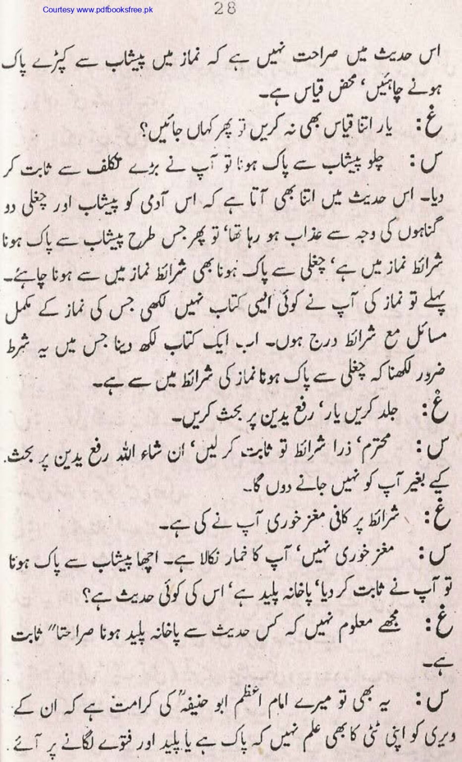 Tohfa-e-Ahl-e-hadith-volume2_page-0029