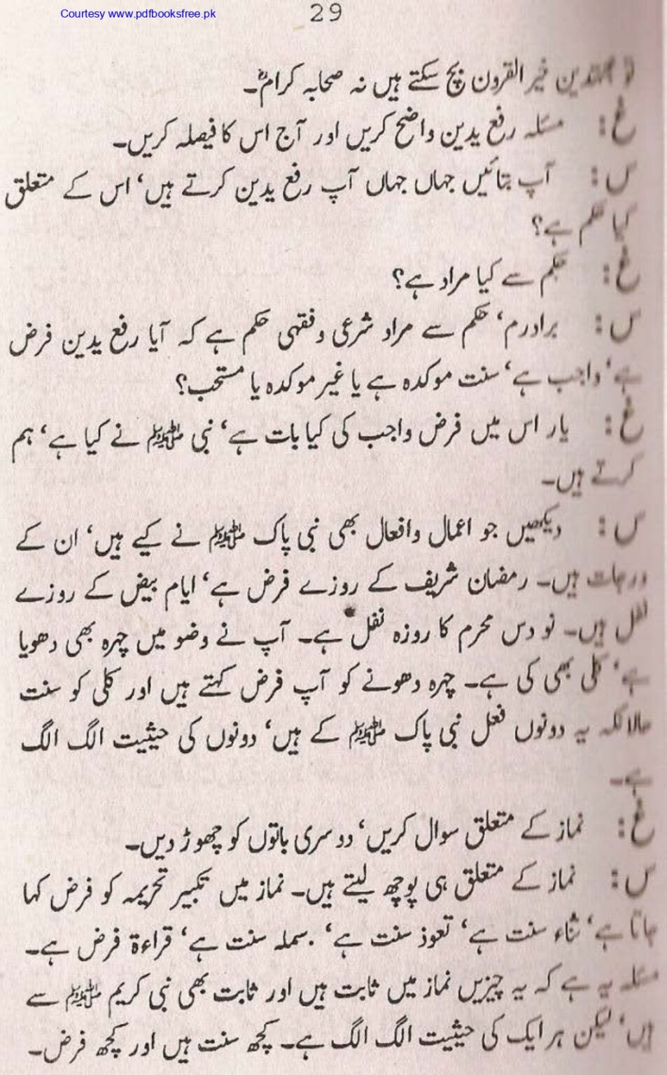 Tohfa-e-Ahl-e-hadith-volume2_page-0030