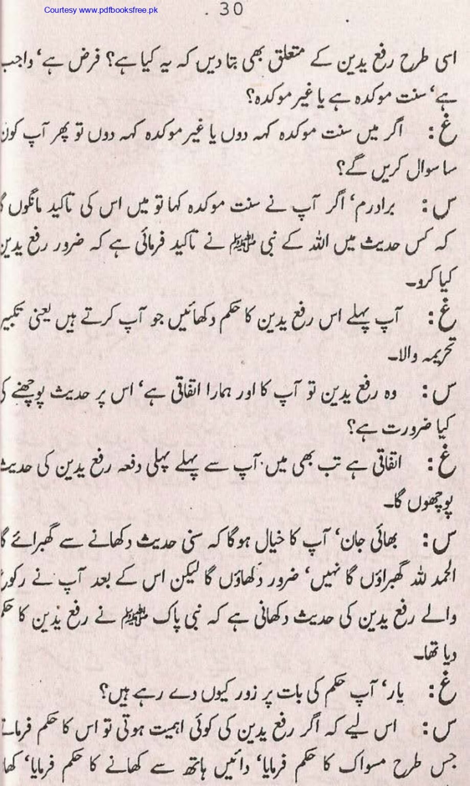 Tohfa-e-Ahl-e-hadith-volume2_page-0031