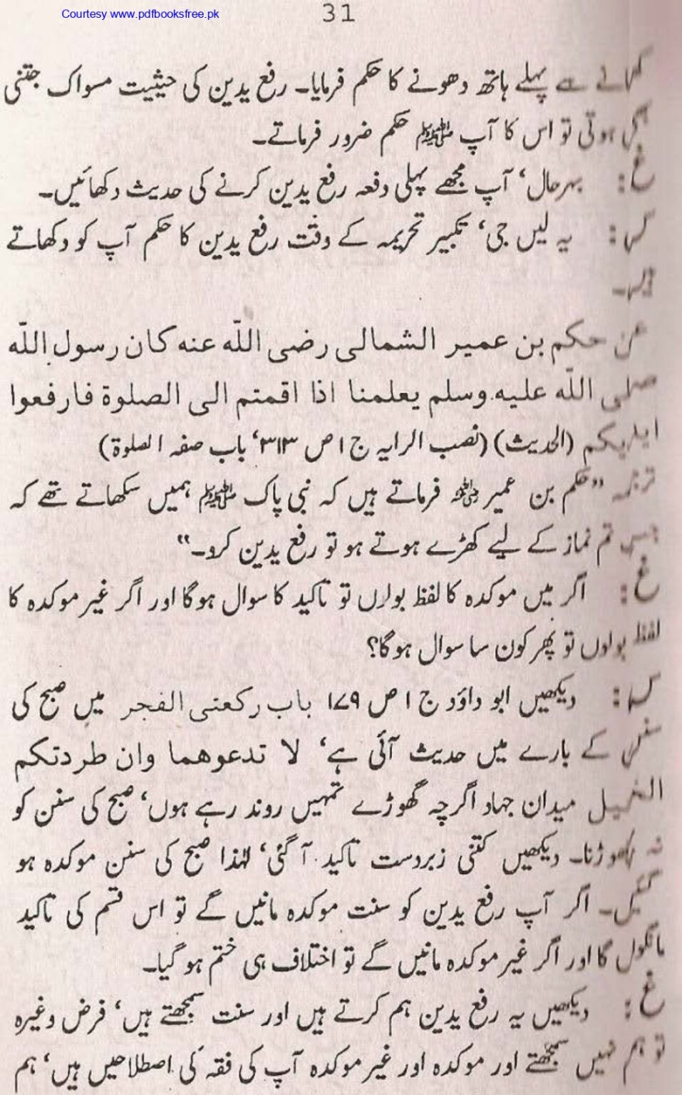 Tohfa-e-Ahl-e-hadith-volume2_page-0032