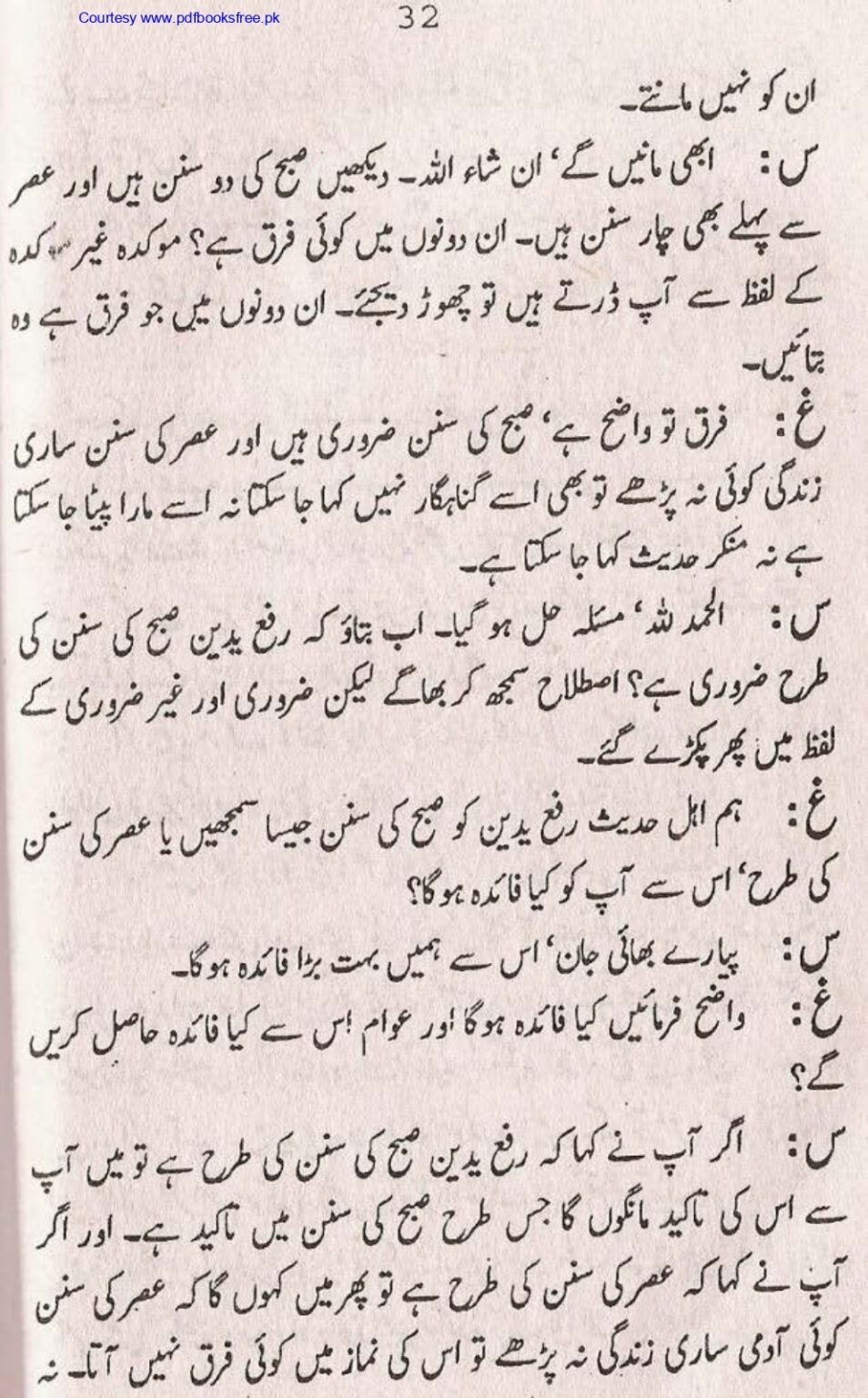 Tohfa-e-Ahl-e-hadith-volume2_page-0033