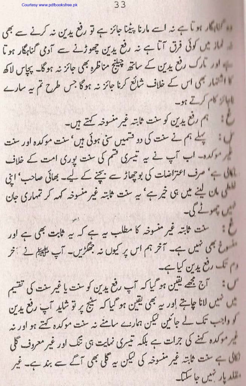 Tohfa-e-Ahl-e-hadith-volume2_page-0034