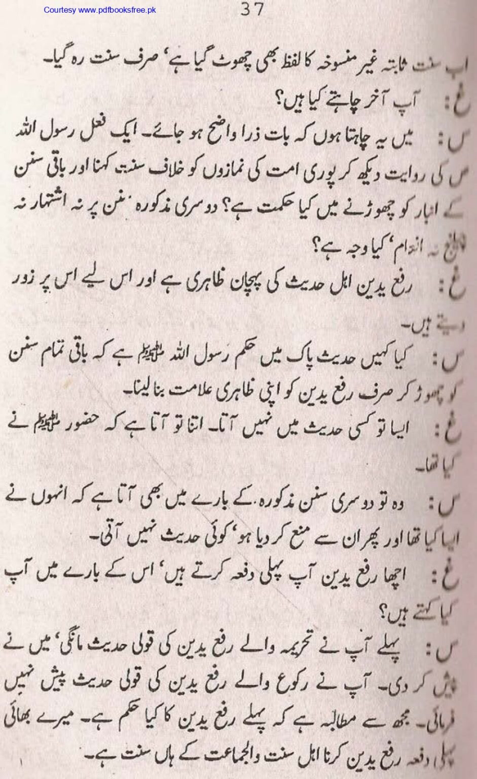 Tohfa-e-Ahl-e-hadith-volume2_page-0038