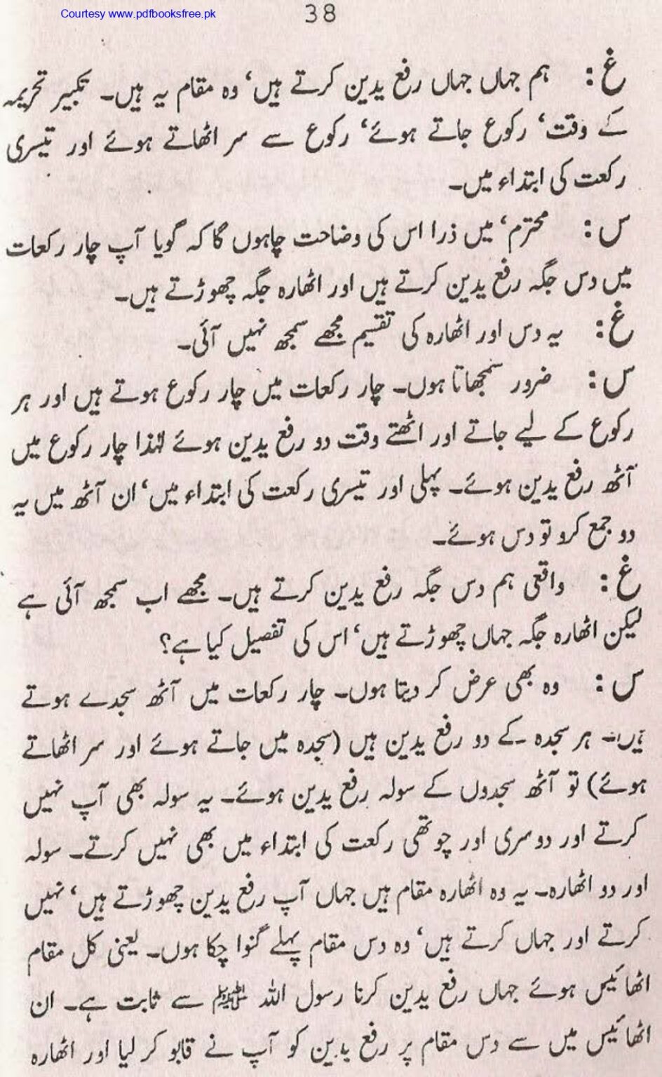 Tohfa-e-Ahl-e-hadith-volume2_page-0039
