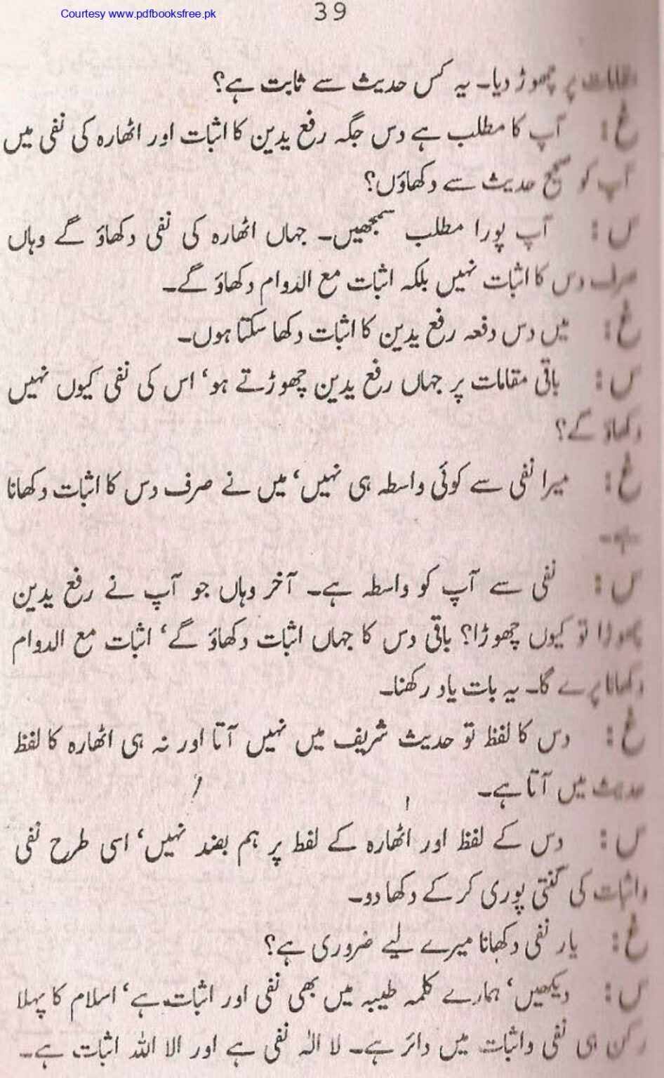 Tohfa-e-Ahl-e-hadith-volume2_page-0040
