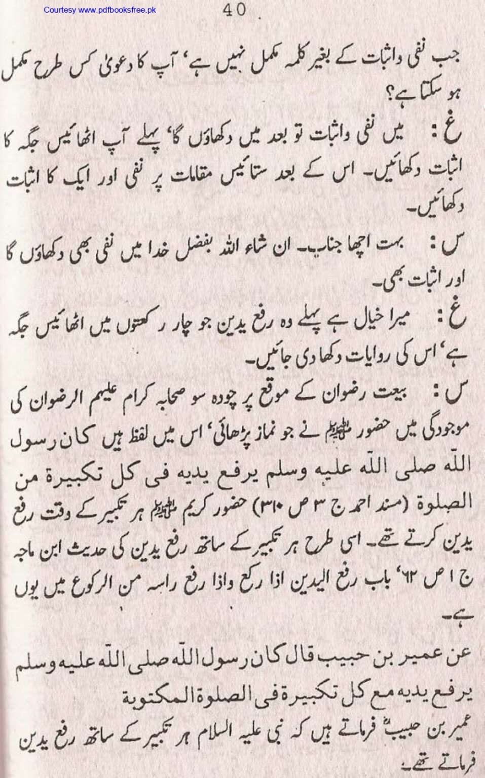 Tohfa-e-Ahl-e-hadith-volume2_page-0041