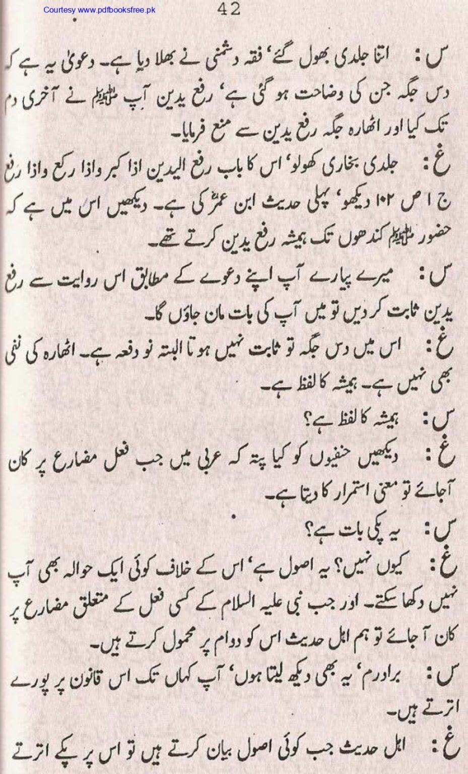 Tohfa-e-Ahl-e-hadith-volume2_page-0043