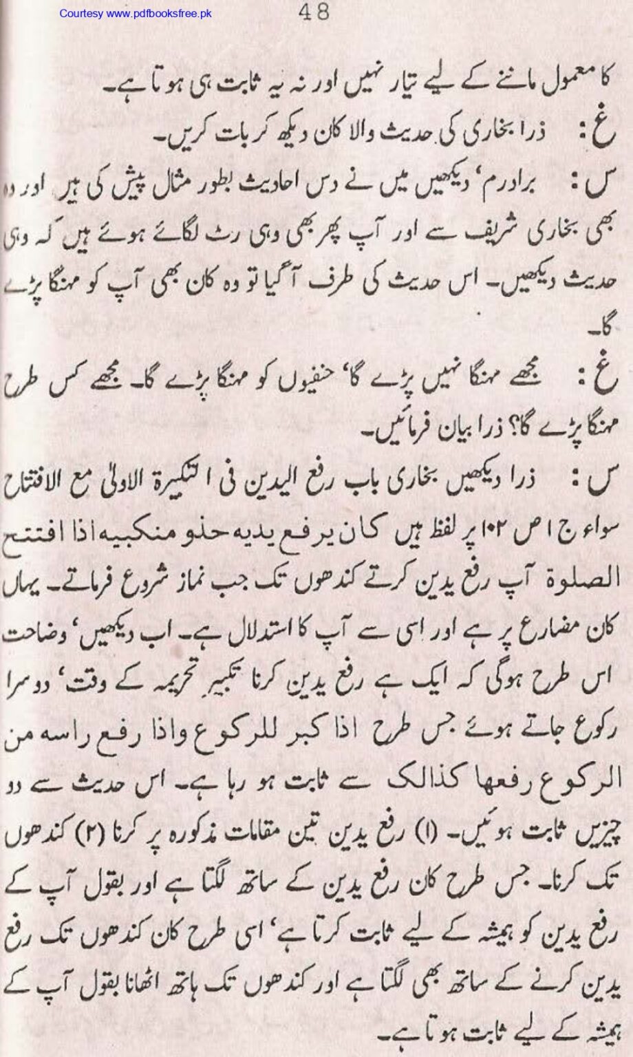 Tohfa-e-Ahl-e-hadith-volume2_page-0049