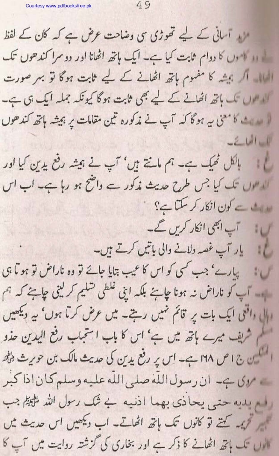 Tohfa-e-Ahl-e-hadith-volume2_page-0050
