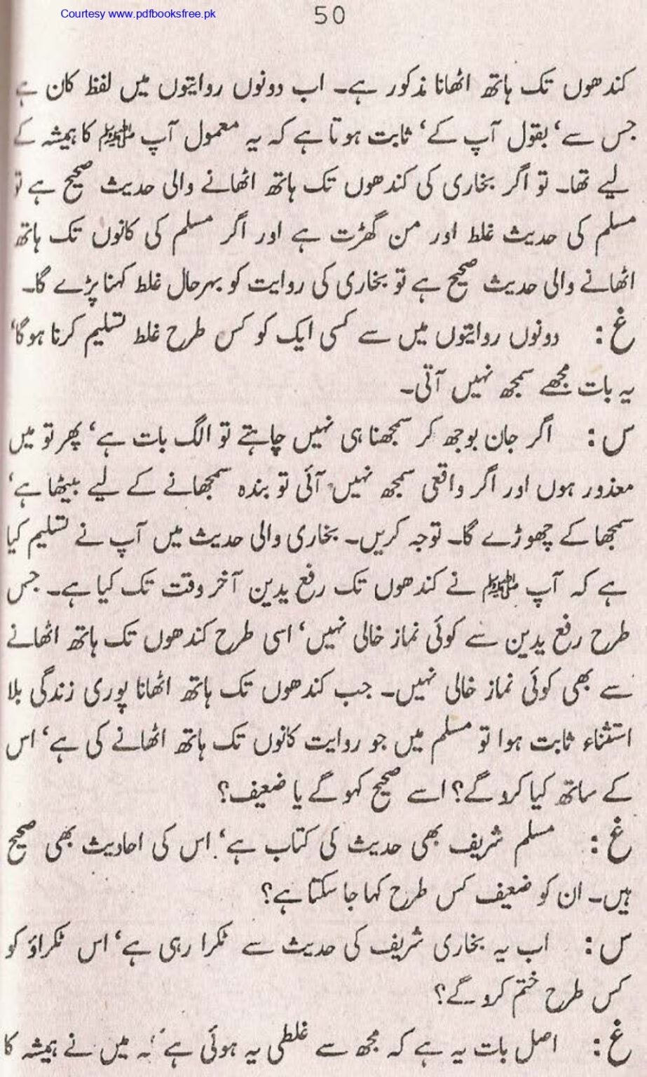 Tohfa-e-Ahl-e-hadith-volume2_page-0051