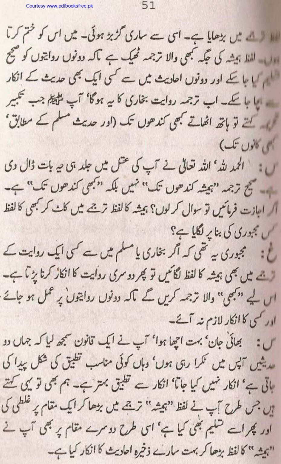 Tohfa-e-Ahl-e-hadith-volume2_page-0052