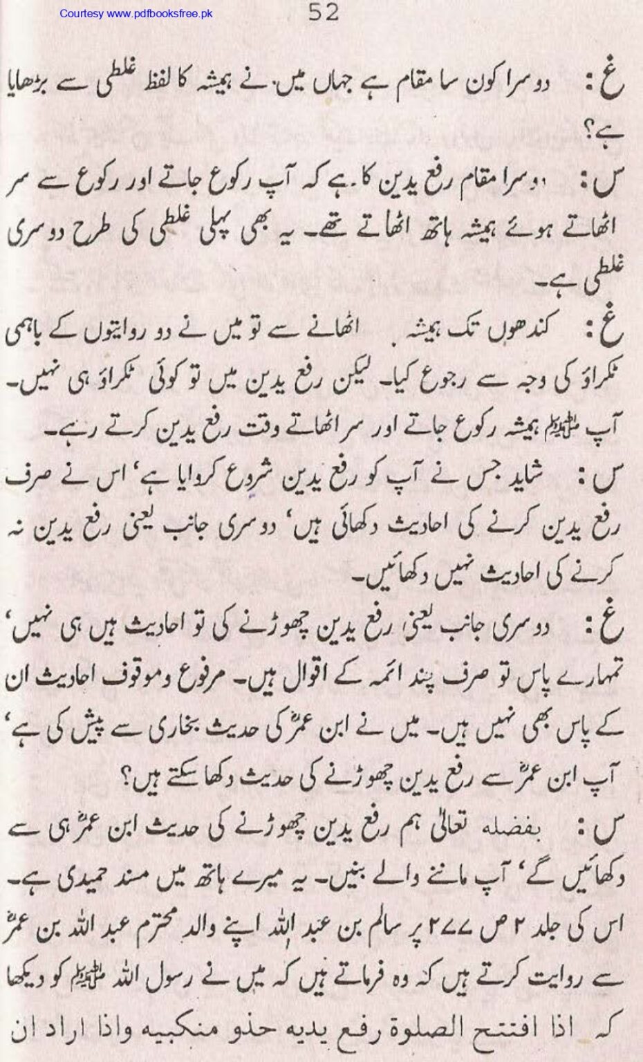 Tohfa-e-Ahl-e-hadith-volume2_page-0053