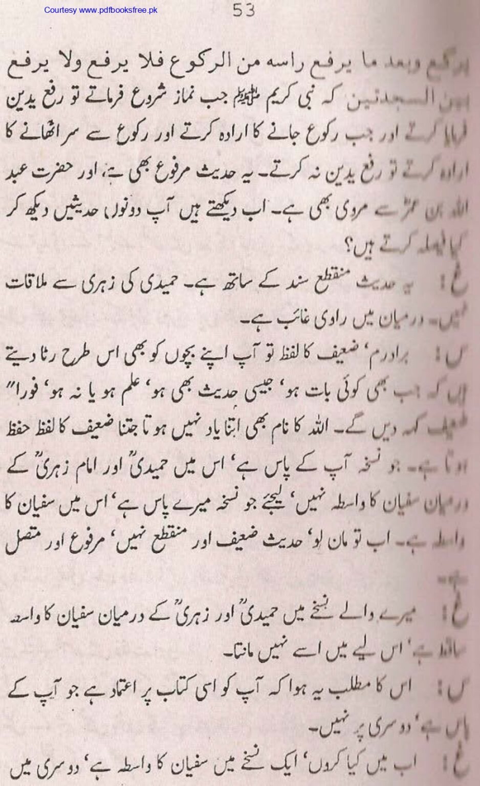 Tohfa-e-Ahl-e-hadith-volume2_page-0054