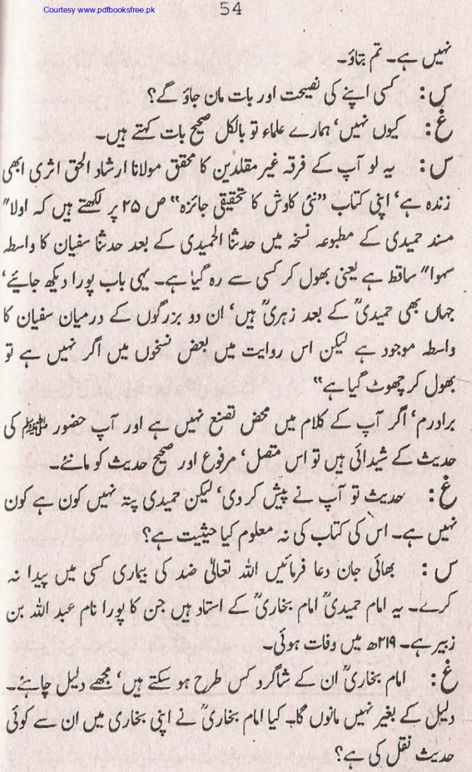 Tohfa-e-Ahl-e-hadith-volume2_page-0055