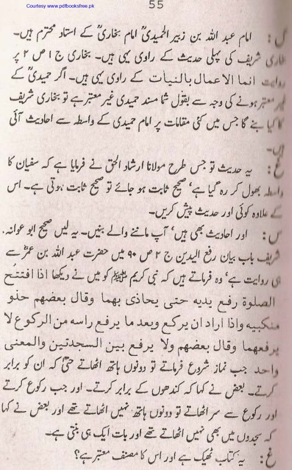 Tohfa-e-Ahl-e-hadith-volume2_page-0056