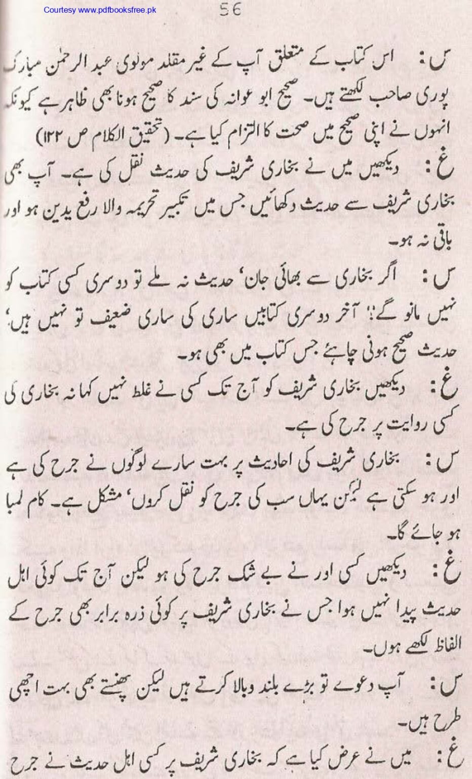 Tohfa-e-Ahl-e-hadith-volume2_page-0057