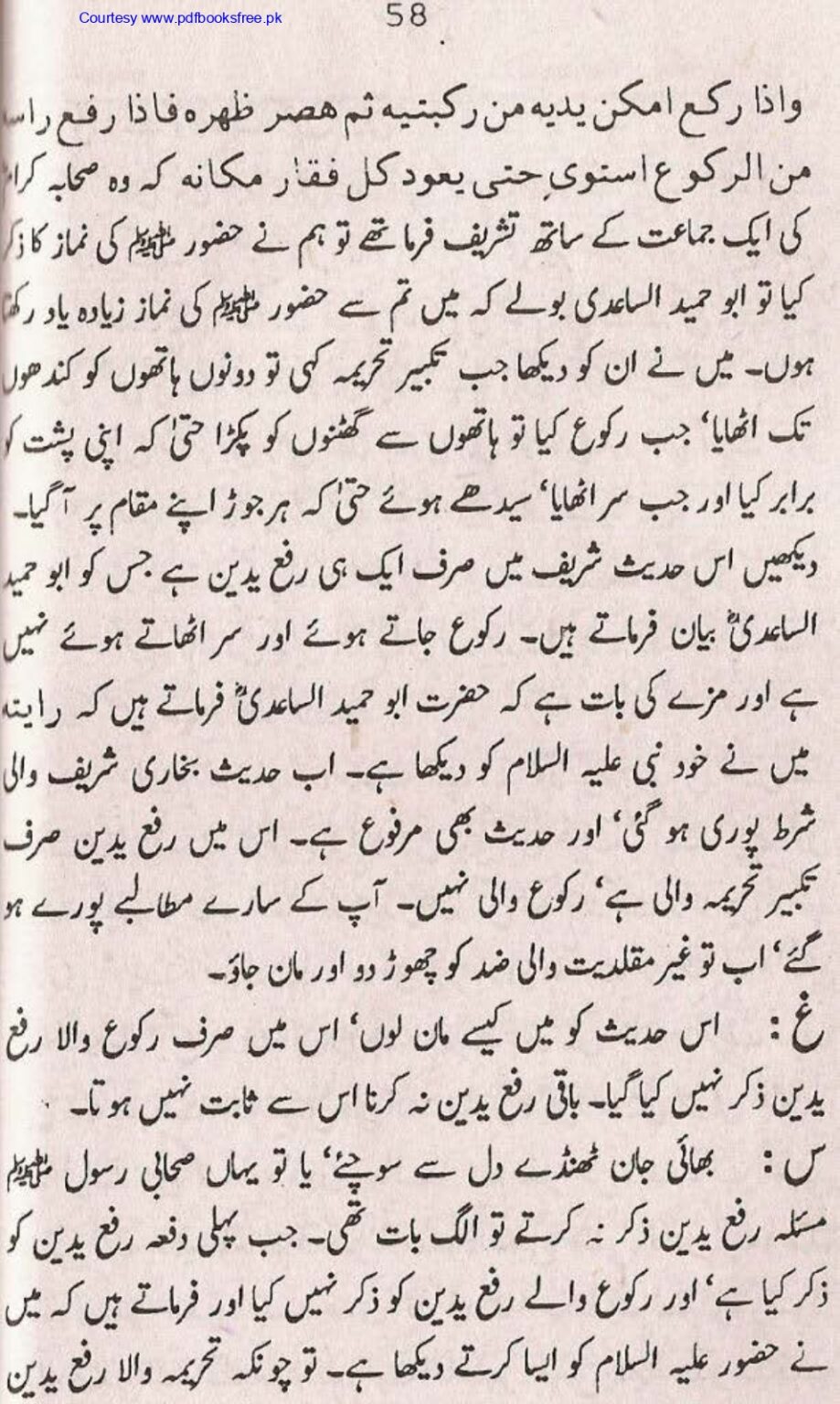 Tohfa-e-Ahl-e-hadith-volume2_page-0059