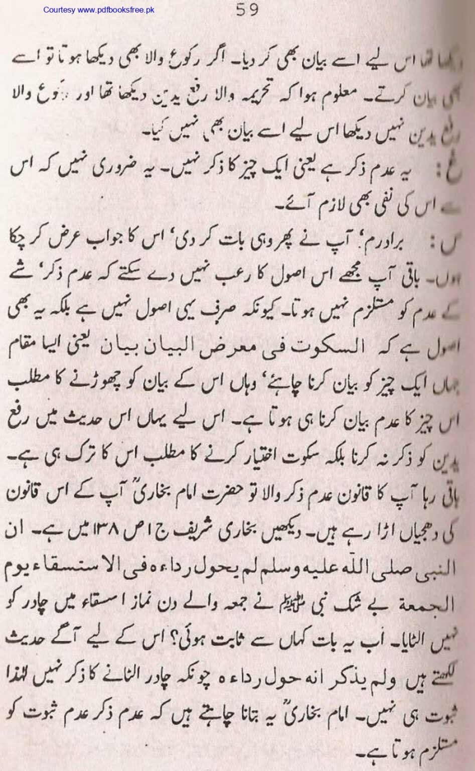 Tohfa-e-Ahl-e-hadith-volume2_page-0060