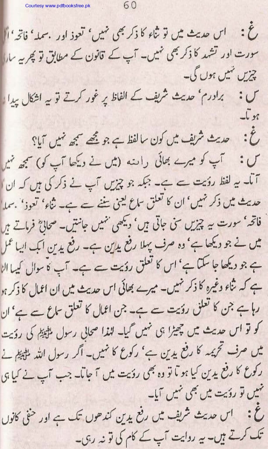 Tohfa-e-Ahl-e-hadith-volume2_page-0061