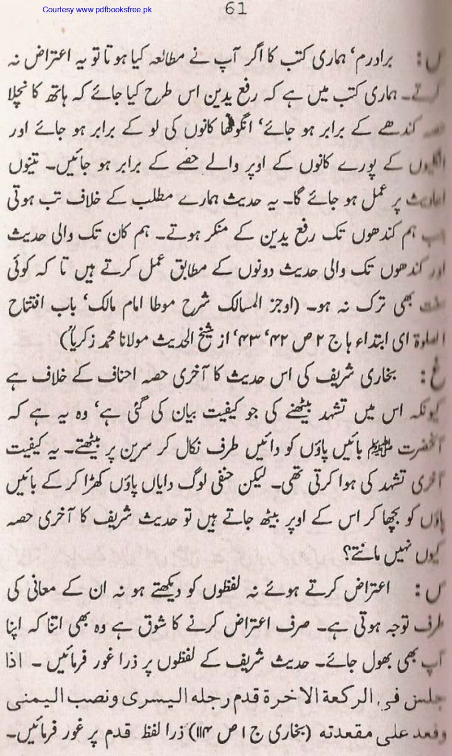Tohfa-e-Ahl-e-hadith-volume2_page-0062