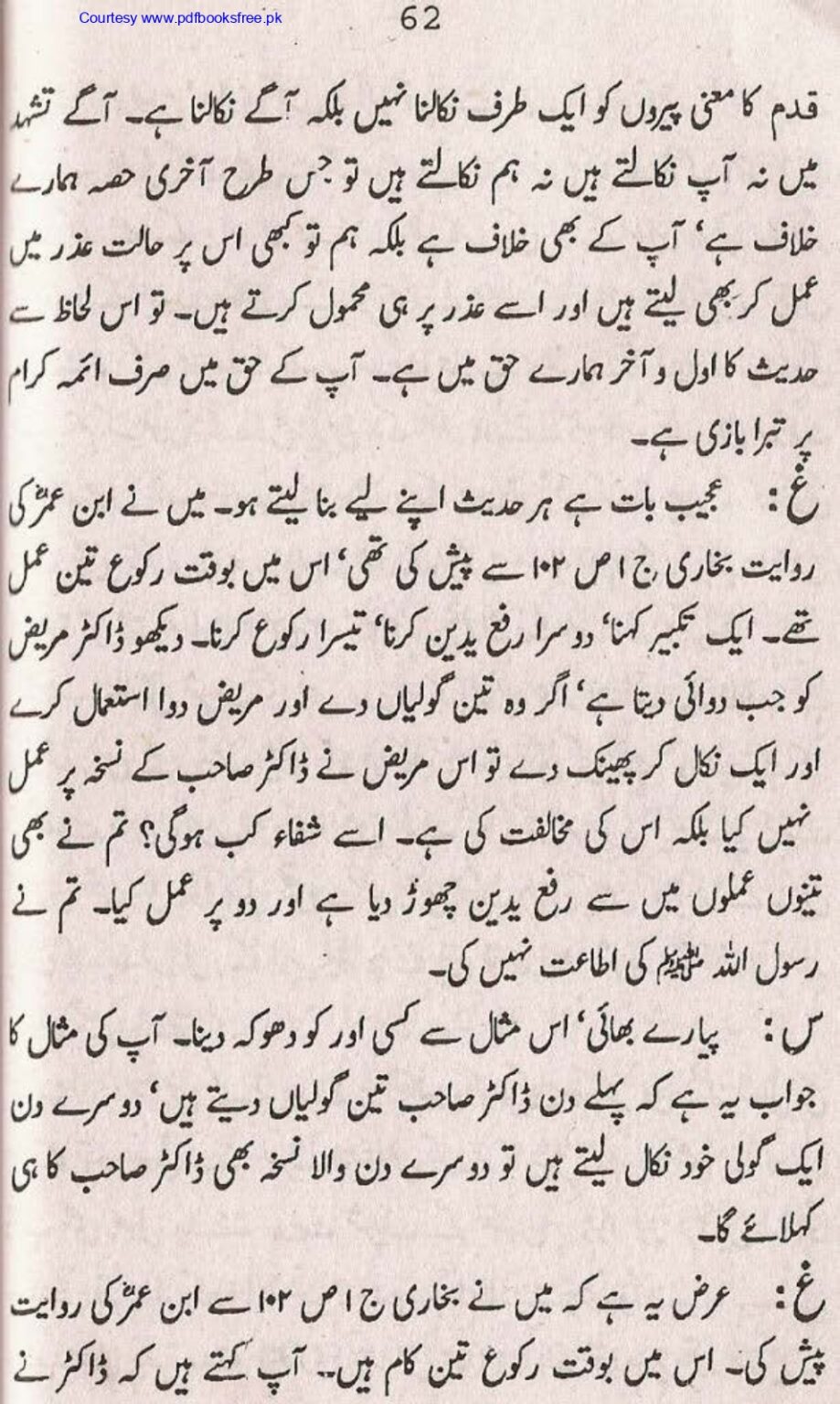 Tohfa-e-Ahl-e-hadith-volume2_page-0063