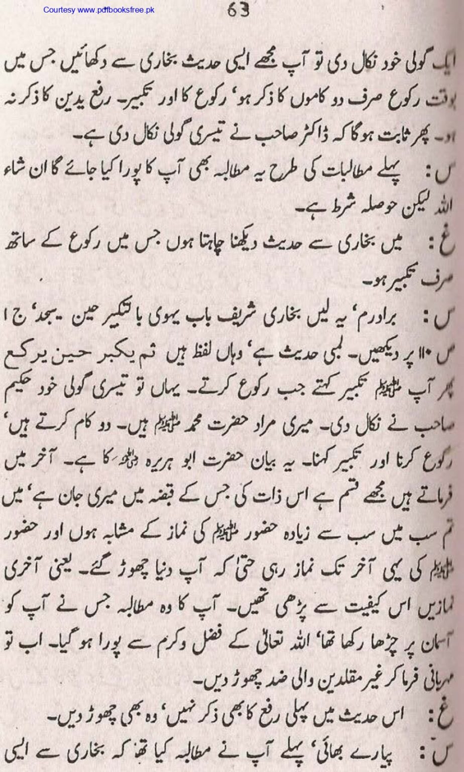 Tohfa-e-Ahl-e-hadith-volume2_page-0064