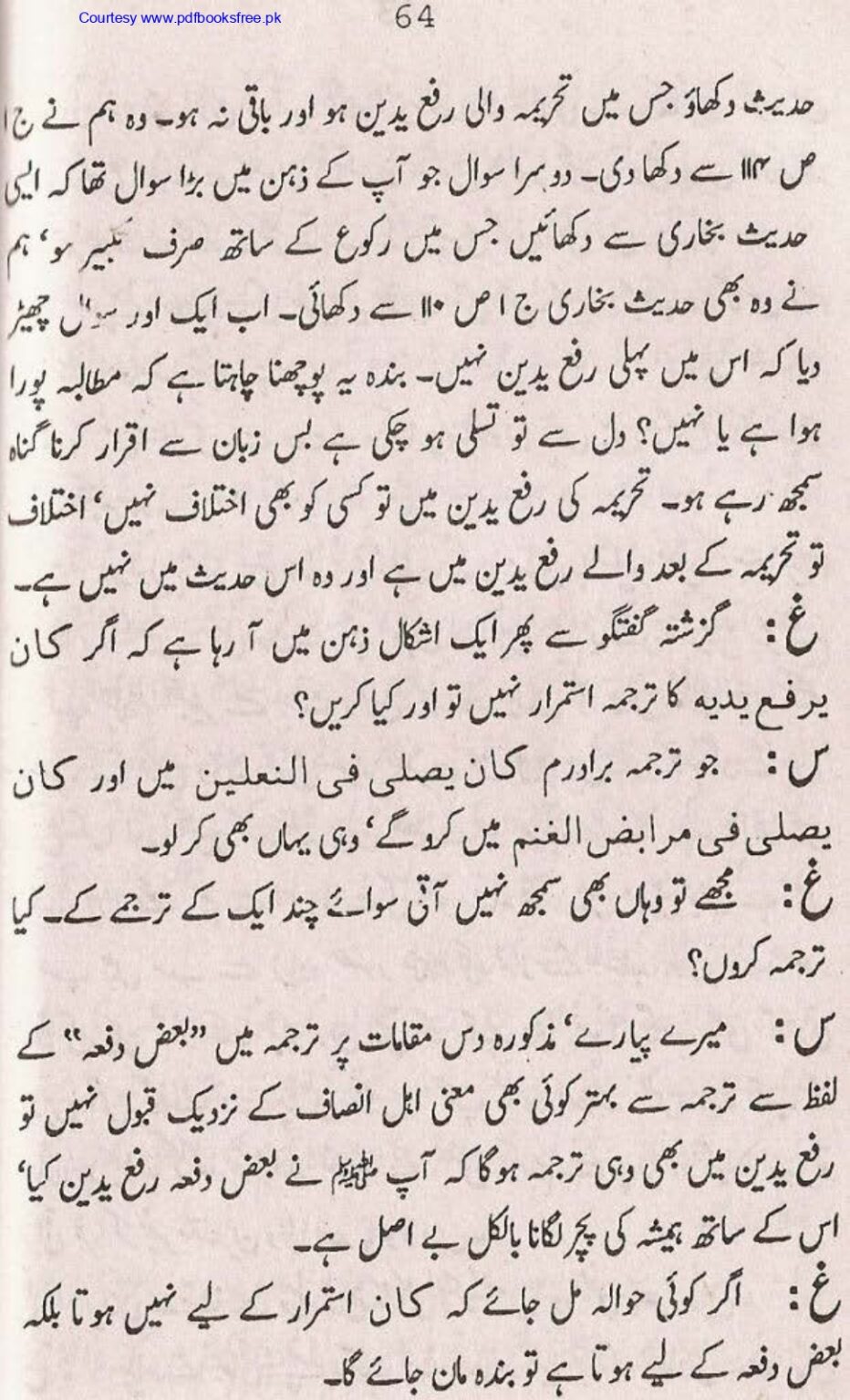Tohfa-e-Ahl-e-hadith-volume2_page-0065