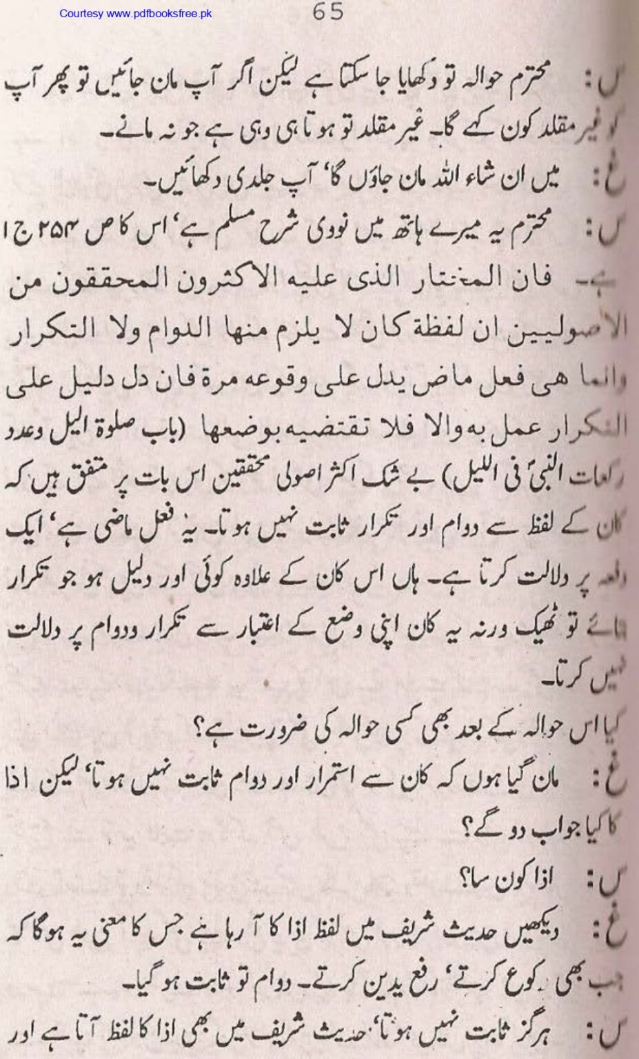 Tohfa-e-Ahl-e-hadith-volume2_page-0066