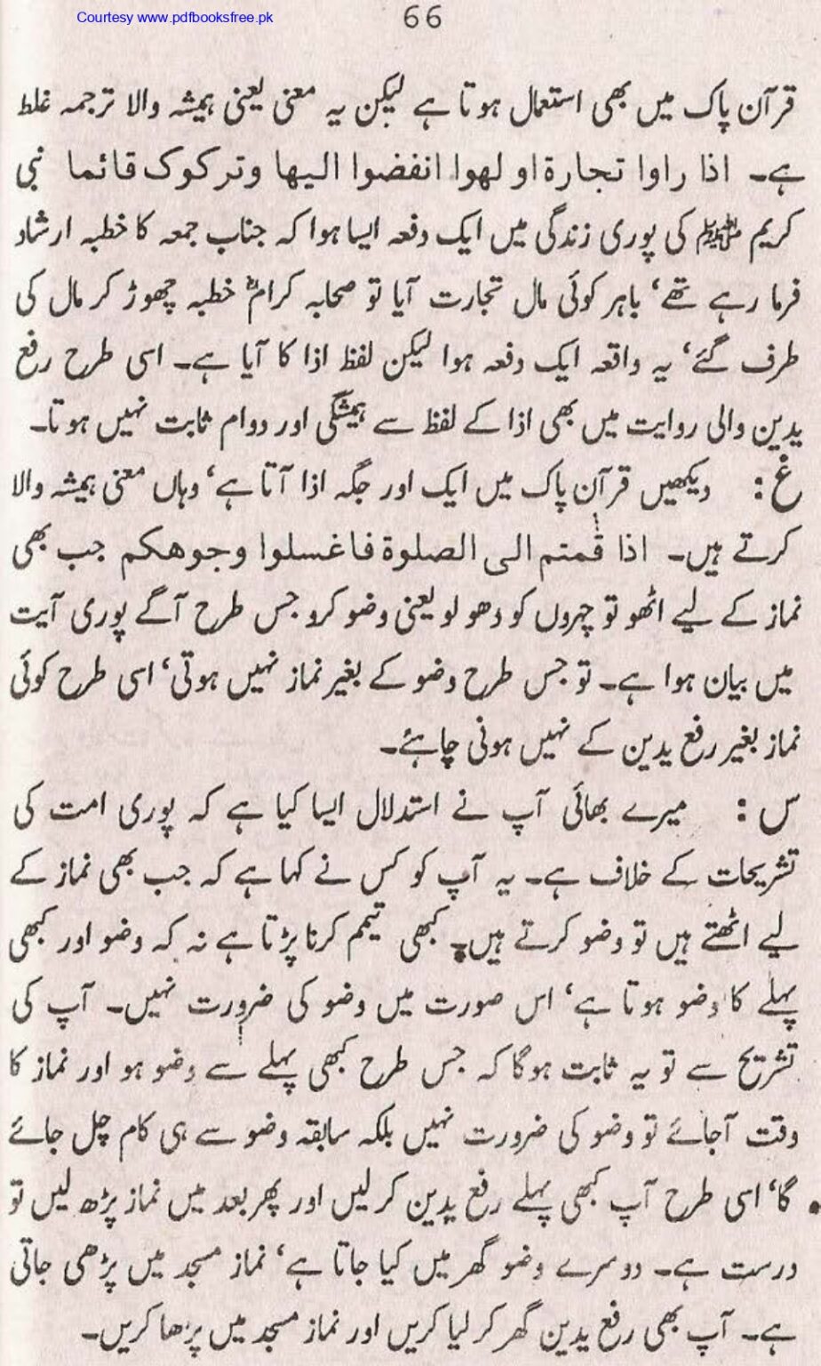Tohfa-e-Ahl-e-hadith-volume2_page-0067