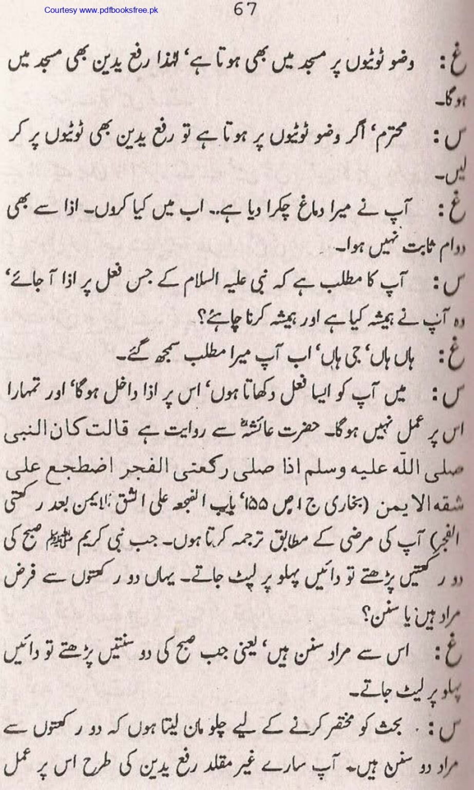 Tohfa-e-Ahl-e-hadith-volume2_page-0068