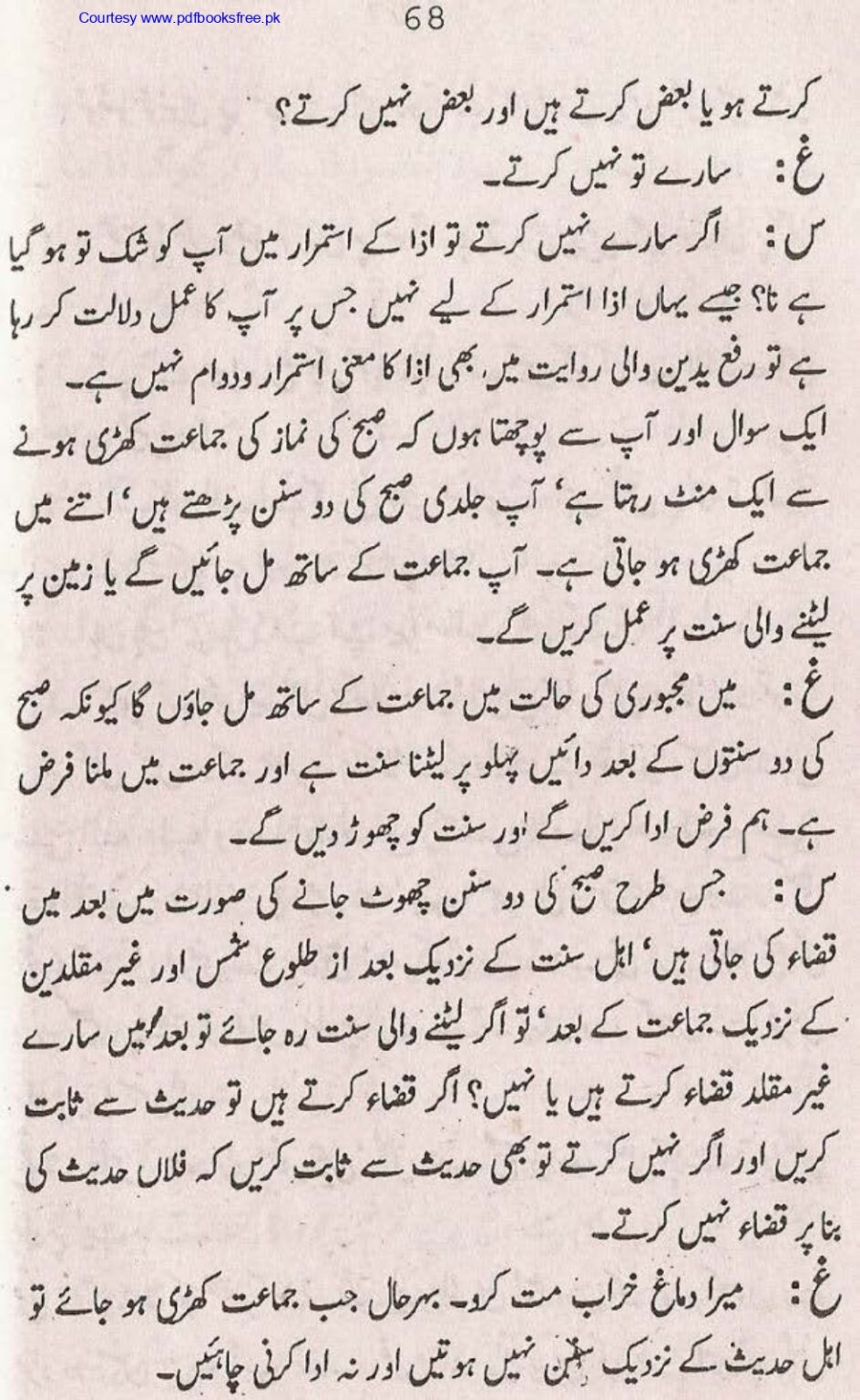 Tohfa-e-Ahl-e-hadith-volume2_page-0069