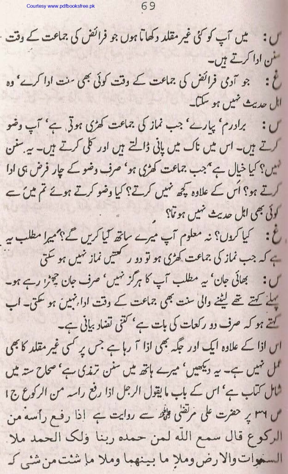 Tohfa-e-Ahl-e-hadith-volume2_page-0070