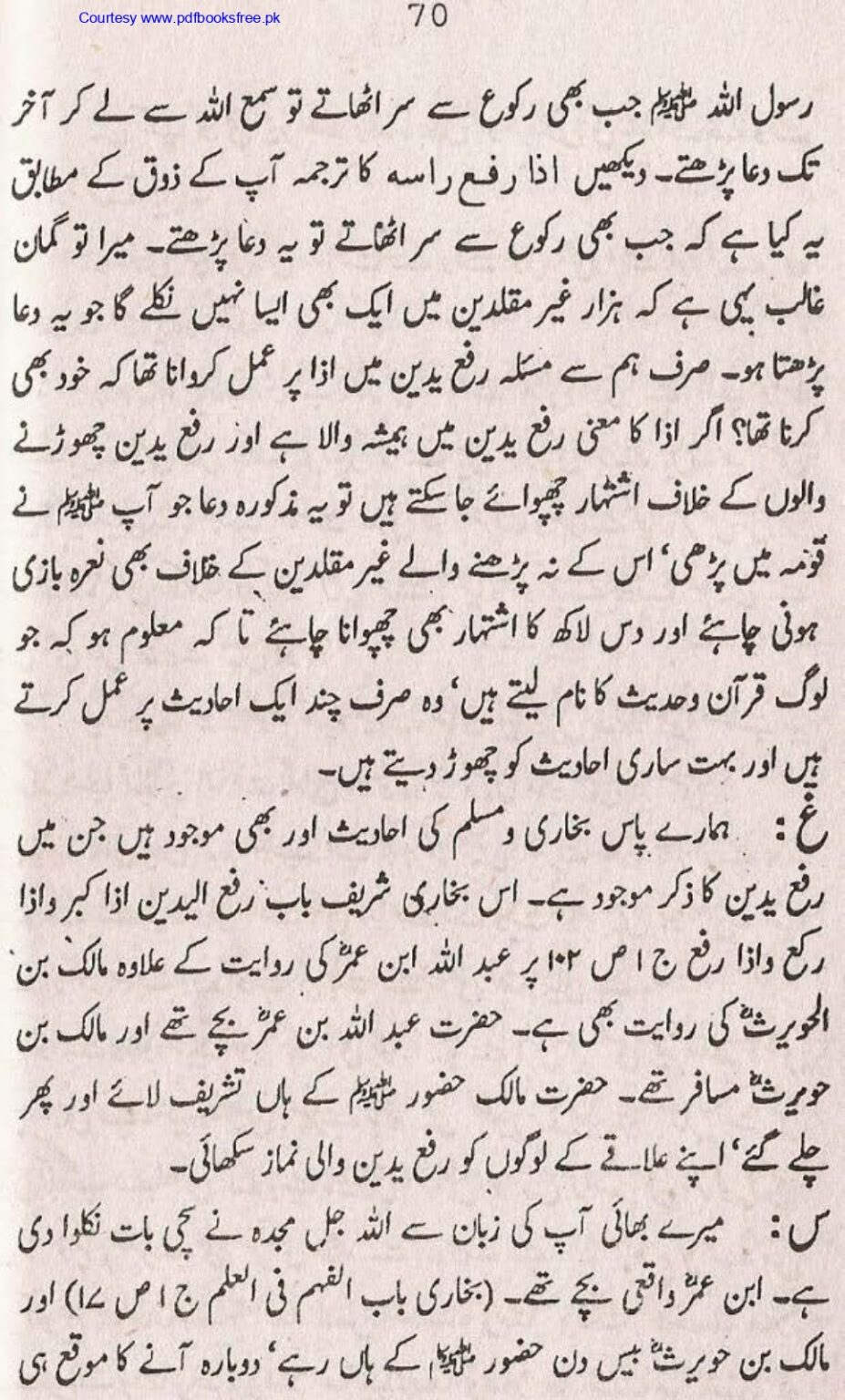 Tohfa-e-Ahl-e-hadith-volume2_page-0071