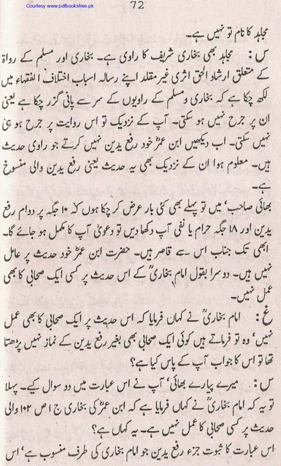 Tohfa-e-Ahl-e-hadith-volume2_page-0073